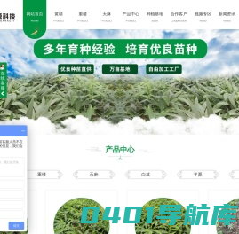 成都中药材种植_成都黄精种子批发_成都重楼种苗种植-成都农科源科技有限公司