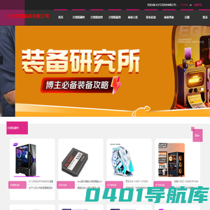 长沙艾范科技有限公司