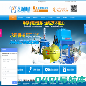 四川反应釜_不锈钢反应釜_电加热反应釜-成都市新都永通机械厂