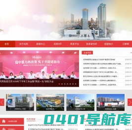 武商集团股份有限公司-武商集团[000501]