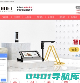 智能印章机-解决企业印章管理难题[思格特]智能印章机生产厂家