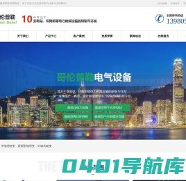 智能传媒景观型地埋式箱变-半地埋灯箱式箱变-地下式电力变压器「哥伦普勒电气设备有限公司」