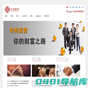 九鼎智远知识产权运营