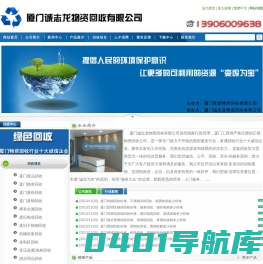 厦门废品回收|废旧黄铜回收|工厂拆迁-诚志龙物资回收有限公司