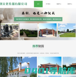 天津殡葬服务-丧葬-白事-殡仪一站式服务-天津殡葬服务网
