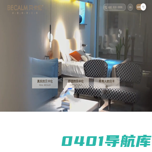 深圳贝卡伦家居科技有限公司