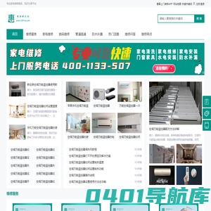 惠享微生活-专业家电维修服务、知识分享平台