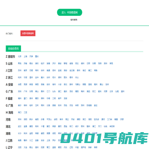楼盘网-房地产信息网站_买新房子_找房源网站  lp.cn