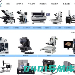 南京诺旭微光电有限公司