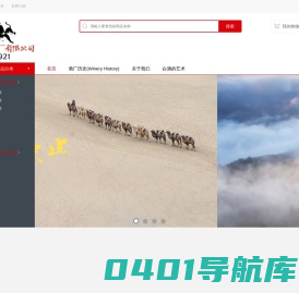 清远市酒厂有限公司