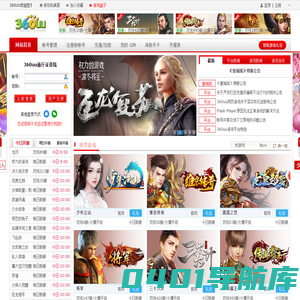 360uu网页游戏平台_最新网页游戏开服_好玩的网页游戏排行榜