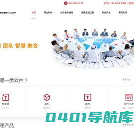企业管理，用友软件销售实施服务,软件开发,品牌策划推广，数据恢复