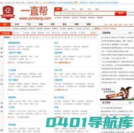 一直帮_免费发布信息,免费发布信息平台,让更多人知道您的产品!