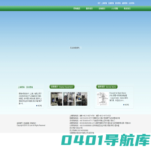 君海集团 FIB线路修补专家（上海·无锡·深圳·成都·北京）