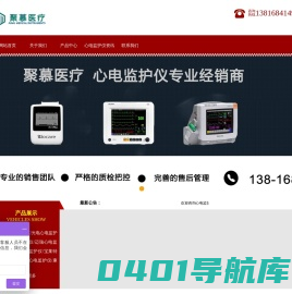 心电监护仪-心电监护仪产品批发网-提供飞利浦|光电|福田|迈瑞|贝斯曼|科曼|宝莱特等品牌的心电监护仪