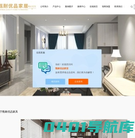 整木定制家居_橱柜|衣柜定制_家居木门定制-浙江甄耐优品家具有限公司
