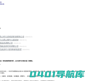 湖北旅游年卡