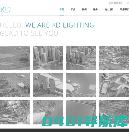 开狄照明 KD LIGHTING;KD照明