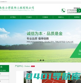 濮阳环氧地坪_密封固化剂_道路划线【专业施工厂家】-河南佳士得装饰工程有限公司