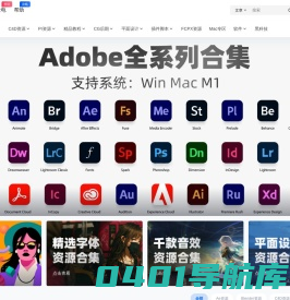 设计宝藏资源站 - 免费分享影视后期三维CG特效设计资源软件