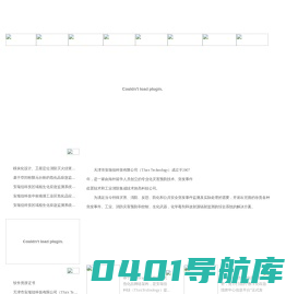 安瑞信科技