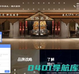 富侨集团官网_重庆富侨,泰式按摩,精油推拿,亚健康调理,非遗足疗,足道养生,家富富侨,郭氏富侨,养生加盟,富侨加盟,足浴加盟