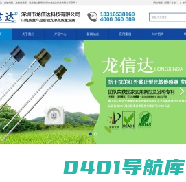 龙信达 | 光敏电阻、光敏传感器、硅光电二极管-深圳市龙信达科技有限公司光敏电阻、光敏传感器、硅光电二极管-深圳市龙信达科技有限公司