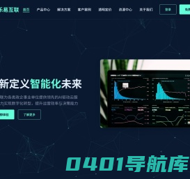 乐易互联 - 领先的信息技术云服务商
