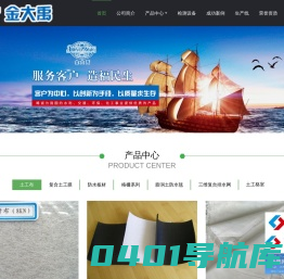 聚酯长丝土工布_聚酯油毡基布_新疆金大禹环境科技有限公司 |