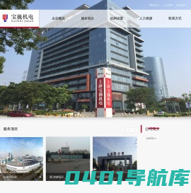 上海宝巍机电设备安装有限公司-承接各种工程安装业务