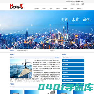无锡市霍尼韦克电气有限公司