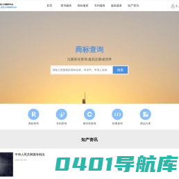 商标服务商城
