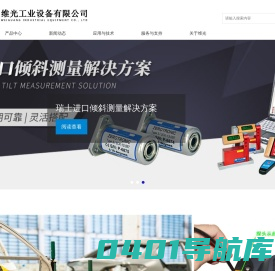 苏州维光工业有限公司