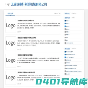 精密活塞杆|活塞杆厂商|无锡活塞杆制造机械有限公司