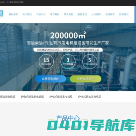 集装箱式应急电站-康明斯柴油静音发电机组-玉柴拖车式发电机组价格-卡特彼勒Perkins珀金斯发电机组-通讯基站数据中心发电机组-中鹏机电