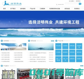 洁明伟业