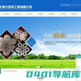 环保填料_水处理填料_ 悬浮球填料-河北耀兴环保工程有限公司