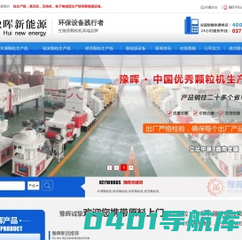 木屑烘干机_锯末烘干机_生物质燃料烘干机生产厂家-河南豫晖烘干设备网