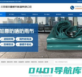 北京郭本春帆布帐篷有限公司