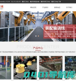 重庆工作台,重庆车间流水线,重庆车间工作台,重庆工作台厂家-重庆励兴克机械设备有限公司