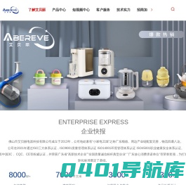 佛山市艾贝丽电器科技有限公司
