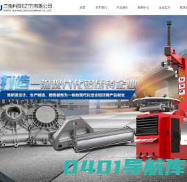 铝压铸件,非标气缸定制,汽保设备配件-三兔科技(辽宁)有限公司