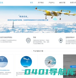 航迅信息技术有限公司