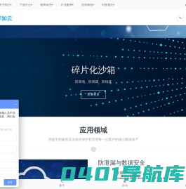 零知云,多云技术,多方隐私存储,碎片化沙箱,多方共管,零知技术,多方存储,数据管理,虚拟安全仓,云数据安全, 多云管理