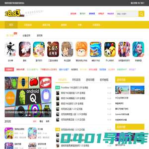 安卓游戏下载-好玩的手机游戏-手游排行榜-28283游戏网