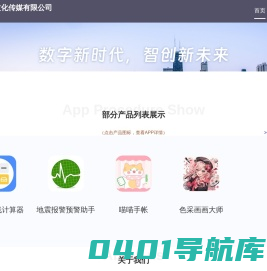 南京唯枭文化传媒有限公司
