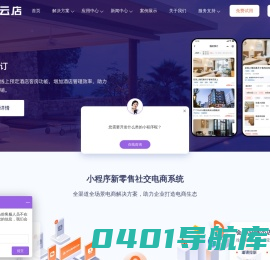 致远思亿网络-海口小程序开发外包-海南小程序开发制作-武汉小程序开发