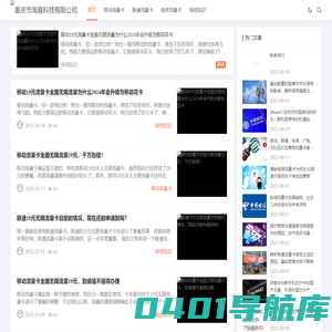 电信19元无限流量卡-流量卡网