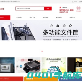 赤峰璟鑫信息科技电子工程有限责任公司