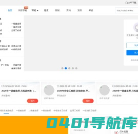 首页 - 建迅教育学习中心